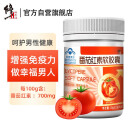 修正 番茄红素软胶囊增强免疫力男性保健品0.5g*60粒