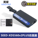 合众达 SEED-XDS510PLUS XDS560v2PLUS增强型DSP仿真器下载器USB2.0 SEED-XDS560v2PLUS