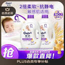 金纺衣服柔顺剂护理剂液【洗衣搭档】纯净温和10斤亲肤防静电婴童服装