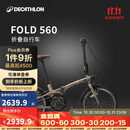 迪卡侬自行车Fold560折叠车20寸9速铝架单车-4872245