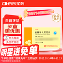 [凯莱通] 盐酸替扎尼定片 2mg*12片*2板