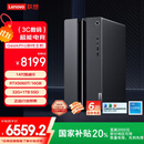 联想（Lenovo）GeekPro设计师游戏台式电脑主机(酷睿i5_14400F  RTX5060Ti 16GB显卡 32G DDR5 1TB SSD )
