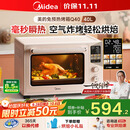 美的（Midea）【国家补贴】Q40风炉多功能电烤箱家用专业烘焙大容量 石墨烯免预热空气炸四面搪瓷/彩屏屏显/复脆