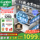 康宝（Canbo）118L三层不锈钢磐石消毒柜嵌入式家用大容量高温板架巨量分层消毒碗柜【国家补贴】XDZ110-EN321