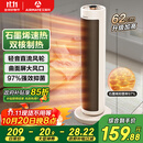 艾美特（AIRMATE）【超级单品】暖风机/石墨烯取暖器/电暖器/电热取暖器 家用全屋升温电暖气小型小太阳热风机 K72