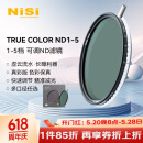 耐司（NiSi）可调nd滤镜 True Color ND1-5档82mm可变nd减光镜 真彩ND镜 单反微单相机人像风光摄影