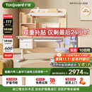 护童（Totguard）儿童学习桌椅套装书桌 星辰1号Pro120cm+G985_奇思蓝+80cm灯