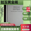 Korean Film: History, Resistance, and Democratic Imagina