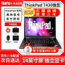 联想(Thinkpad)(i7/16G运行/独显)二手笔记本电脑 T450/430商务办公网课游戏本 95新 T430 i7 16G 512G固态 独显