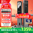 萤石DL20FVS人脸大屏视频锁 标准锁 极致灰 3D人脸识别指纹掌静脉智能锁 家用半自动猫眼门铃电子门锁