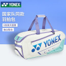 YONEX尤尼克斯羽毛球包功能手提方包6支独立鞋仓多BA02331WEX白珍珠蓝