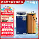 马勒机油滤芯机滤OX1107D奥迪Q5L/A4L/A6L迈腾B8/途观L途安L/新帕萨特