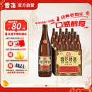 雪花啤酒【50万+人已购】经典沈阳老雪 640ml*12瓶 经典醇厚 中秋送礼