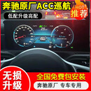 奔驰ACC自适应巡航原厂23P驾驶辅助系统A/B/S/C/E级新GLB/C/E/S级 21-23款E立标ACC自巡航