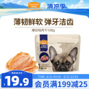 麦富迪（Myfoodie）宠物狗狗零食 成幼犬通用薄切鸡肉干100g