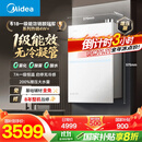 美的（Midea）【一级能效无冷凝M10S Max】16升燃气热水器天然气【增压无冷感7A恒温静音下置风机】白色 国补8折