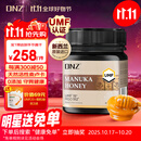 DNZ新西兰进口 麦卢卡蜂蜜UMF15+250g 送父母长辈礼物 中秋礼品