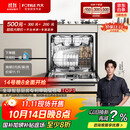 方太洗碗机N1S系列嵌入式家用 14套大容量 灶下洗碗机 100℃蒸汽除菌NJ01S【以旧换新国家补贴】