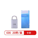ZHHJKAFONG 汇金卡封柜员锁 银行专用钱箱锁 封签锁 防伪锁3钥匙 1盒（20把）[定制]