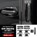 百臣适用于捷途旅行者外拉手门碗贴山海T2尾门汽车配件改装饰内饰外观 尾门+车门外拉手门碗10件【哑光黑】 捷途旅行者/山海T2