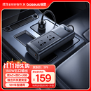 倍思【智能温控】车载逆变器充电器12v转220v点烟器转换器150W插座