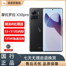摩托罗拉Motorola/摩托罗拉 moto X30 Pro骁龙8+应用多开5G全网通旗舰手机 x30Pro 墨韵黑晴霜白 99新 12G+512G
