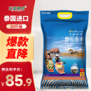 王家粮仓 泰国进口 泰国香米10kg  长粒籼米 进口泰米20斤  真空包装