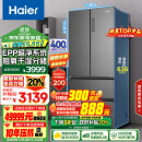 海尔（Haier）510升法式多门四门电冰箱大容量家用超薄一级能效变频节能风冷无霜以旧换新BCD-510WGHFD59S9U1