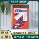 开车学英语 开车练听力 常用英语听力语句英文对话故事汽车载CD有声读物光盘碟片 常用英语900句 CD+书口语听力单词学习训练