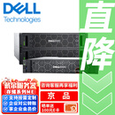 戴尔（Dell EMC）磁盘阵列存储柜主机 ME5212 双控/ISCSI  FC光纤16TSAS*8