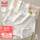 猫人【A类婴儿棉】25年新品女士内裤纯棉100%棉裆高弹抗菌无痕三角裤