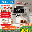 美的（Midea）【政府补贴】意式半自动咖啡机冷热双萃研磨一体机小型全自动家用磨豆咖啡机可打奶泡MA-GE5110