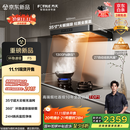 方太（FOTILE）【咨询购买旗舰新品油烟机，赢豪礼】F5纤薄欧式顶吸 27风量无油网设计 以旧换新国家补贴20%