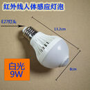 维诺亚E27调方向陶瓷灯头楼梯斜角灯座墙壁简易风格人体感应灯泡专用座 9W人体感应灯泡白光