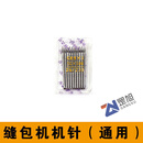 飞人手提式缝包机针打包机针头包装机针封口编织袋封包机针 封包针2包