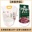 五常稻花香2号10斤吸嘴装新米长辈东北大米送礼年货五谷杂粮春节 【米饭伴侣】五常稻花香10斤+五常七色糙米5斤