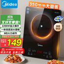 美的（Midea）家用电磁炉电陶炉电池炉2200W大功率猛火新型电磁灶一体微晶面板爆炒炒菜智能定时火锅炉MC-22MB06