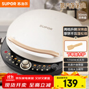 苏泊尔（SUPOR）电饼铛 电饼档 双面加热煎烤机烙饼锅早餐机 五档火力可调烤肉薄饼机升降烤盘 JD30AQ849