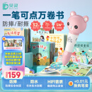 贝灵0-6岁儿童点读笔学习英语开放智能通用早教男女孩子玩具生日礼物 标准版粉色36本书（32G）