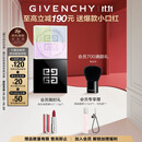 纪梵希（Givenchy）明星四宫格柔雾散粉1号哑光定妆蜜粉 生日礼物送女生双十一狂欢购