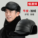 恒源祥牛皮帽子男士冬季加绒保暖雷锋帽中老年鸭舌帽送爷爷生日礼物礼盒
