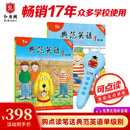 典范英语+点读笔 畅销英语分级绘本 送音频可点读 小学英语课外阅读必读 少儿英语分级阅读 英文原版 幼儿启蒙 自然拼读 3-12岁 独家正版 典范英语1+点读笔蓝色