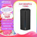 京东云无线宝 能赚京豆的云路由器 AX1800 Pro 128G高通5核处理器 WIFI6 5G双频高速 游戏路由 无线穿墙路由