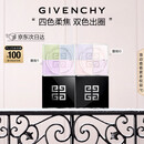 纪梵希（Givenchy）明星四宫格散粉0+1双支套装定妆粉蜜粉 圣诞礼物生日送女生送闺蜜