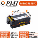 PMI直线导轨滑块 MSB15SSFC MSA20 MSB25 30 35 45 55 65 MSA25SSSFC 老代号 MSA25S-N