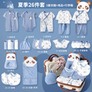 INSAHO婴儿衣服新生儿纯棉礼盒春夏季宝宝套装出生满月百天礼物见面礼
