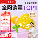 周十五益生菌蜂蜜露孕妇用专利挤管开塞蜜露待产包用产后儿童外用蜂蜜栓