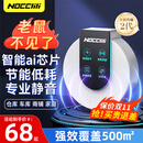 NOCCLILI超声波驱鼠器500㎡一窝锅端灭驱鼠商用家用强力老鼠克星驱鼠神器2