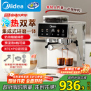 美的（Midea）【政府补贴】意式半自动咖啡机冷热双萃研磨一体机小型全自动家用磨豆咖啡机可打奶泡MA-GE5110