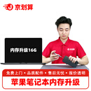 【免费取送】苹果电脑维修Mac BooK Pro换内存Air 硬盘维修更换 A1989 内存升级到16G